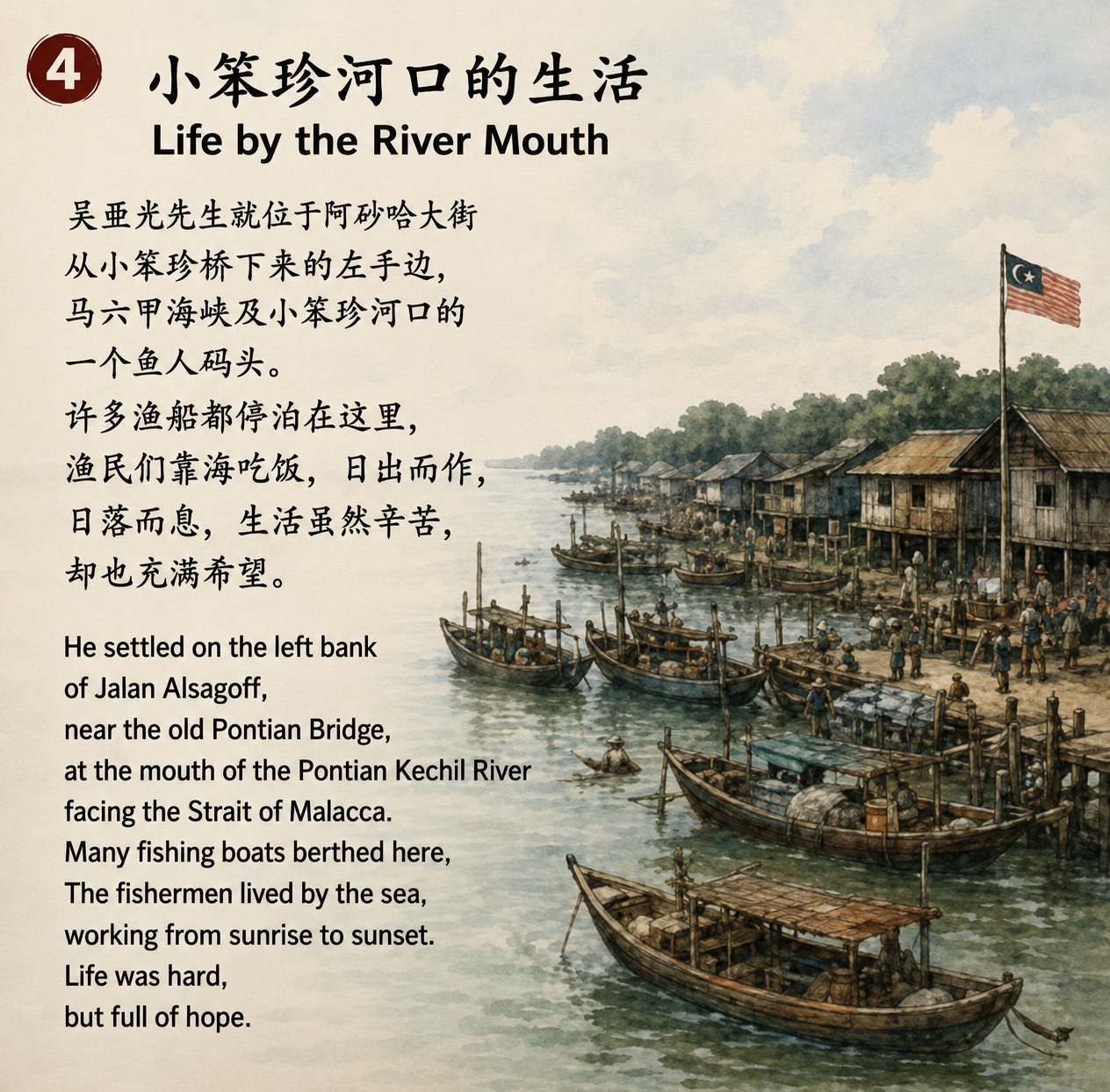 小笨珍河口渔村生活,渔船停泊与沿岸木屋